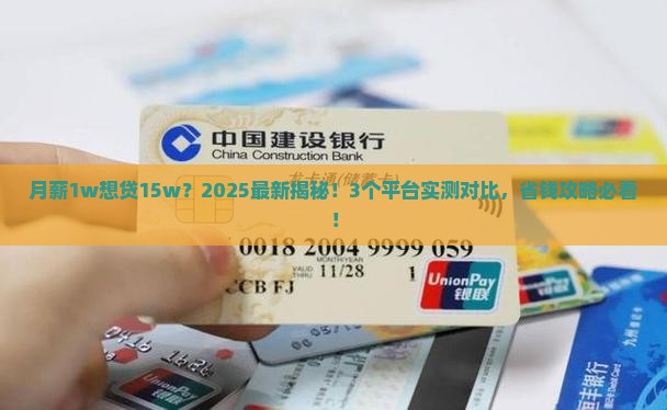 哪个平台可以贷款15w