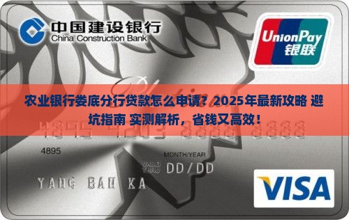农业银行娄底分行贷款