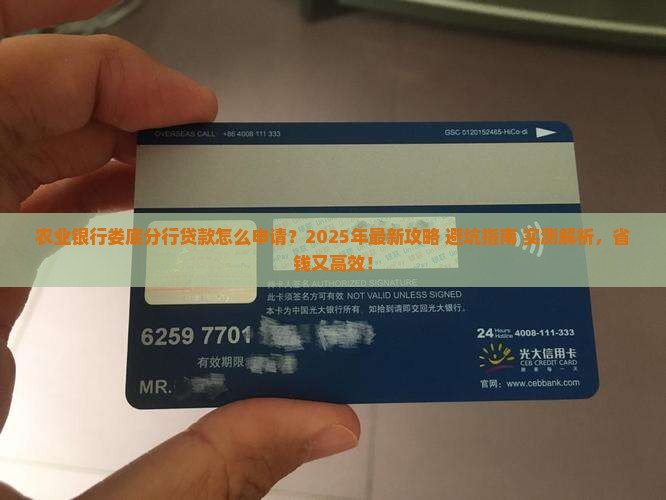 农业银行娄底分行贷款