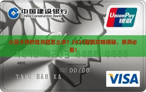 小赢卡贷极速贷款资格 小赢卡贷极速贷款资格