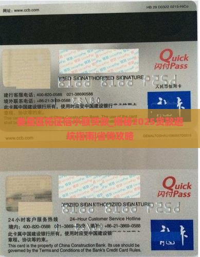 娄星区花征信小额贷款