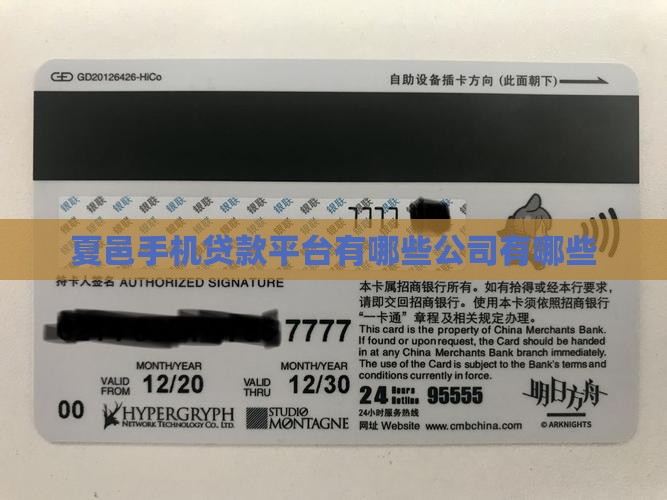 夏邑手机贷款平台有哪些
