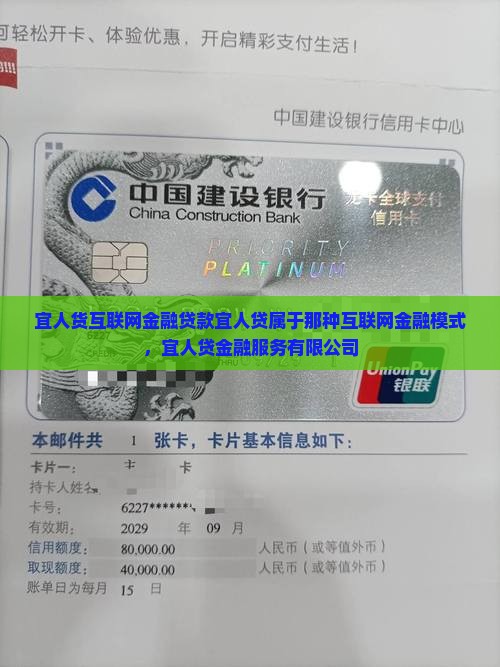 宜人货互联网金融贷款