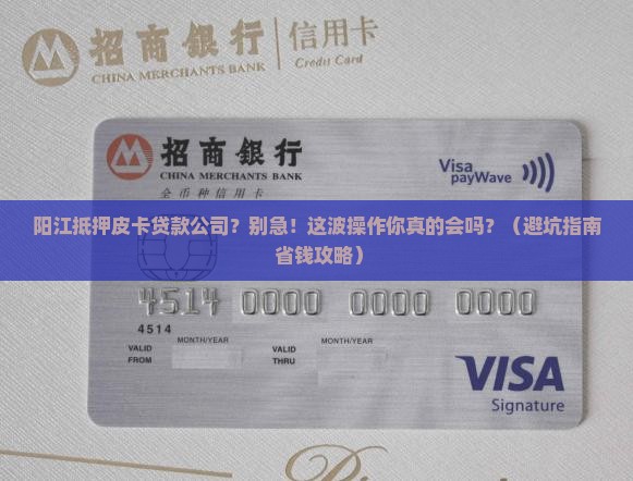 阳江抵押皮卡贷款公司