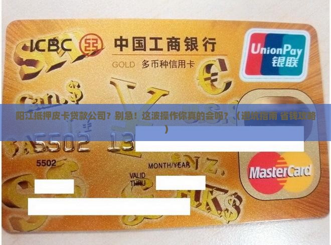 阳江抵押皮卡贷款公司