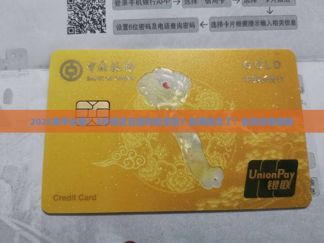 如何百度钱包贷款