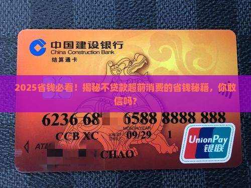 怎么不贷款超前消费