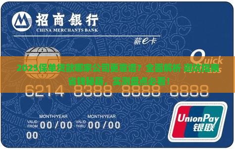 保单贷款有那些公司