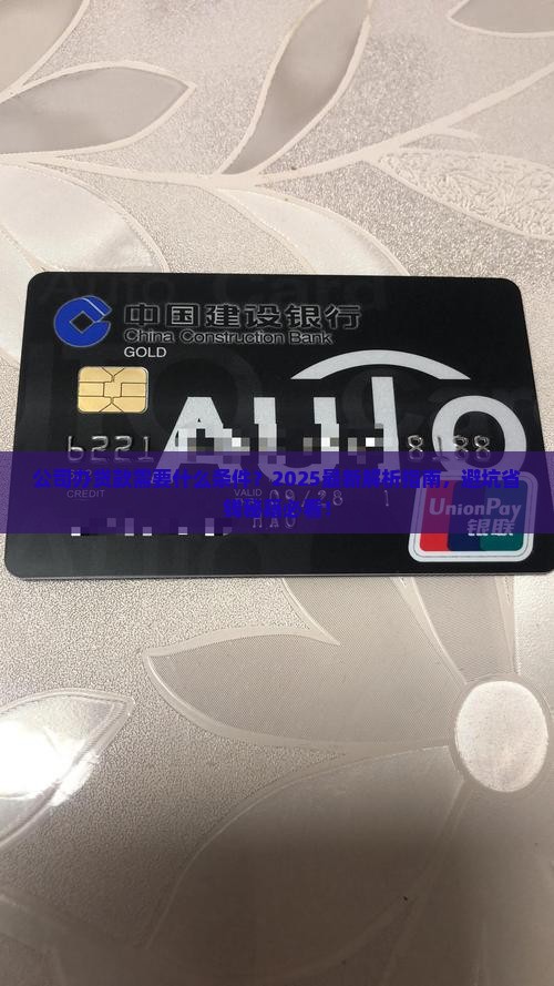 公司办贷款需要什么条件