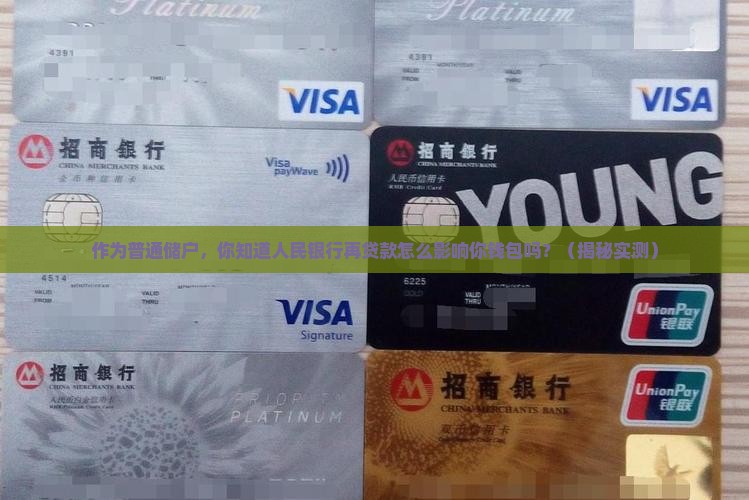 人民银行再贷款调研