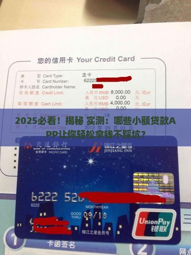 必通过的小额贷款app