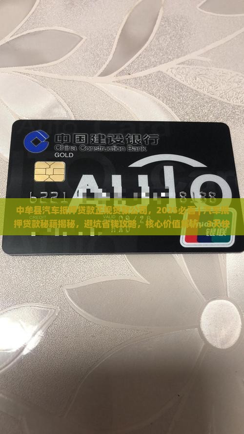 中牟县汽车抵押贷款正规贷款公司