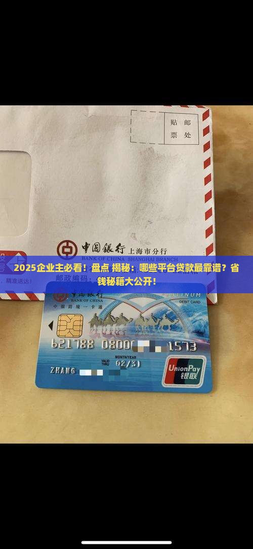 哪些平台可以企业主贷款