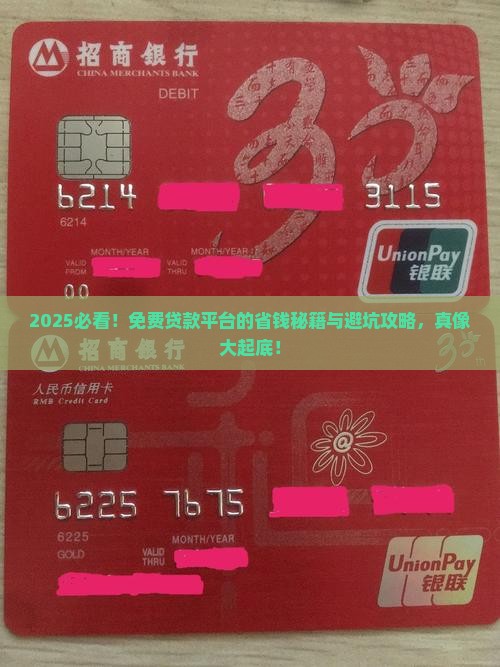 免费使用的贷款平台