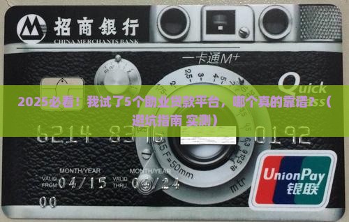 助业贷款真的平台