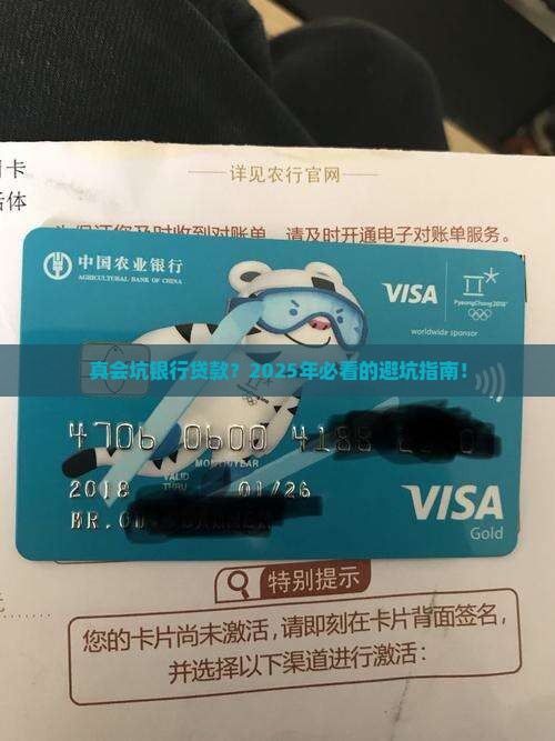 小鹅花钱影响银行贷款