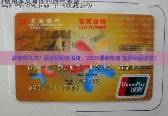 小赢卡贷款可以贷几次