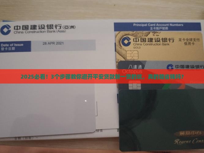 平安贷款新一贷是什么