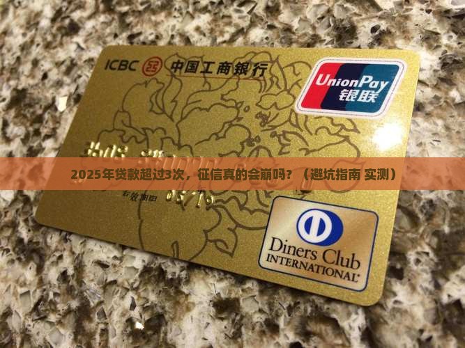 大量贷款对征信有影响吗