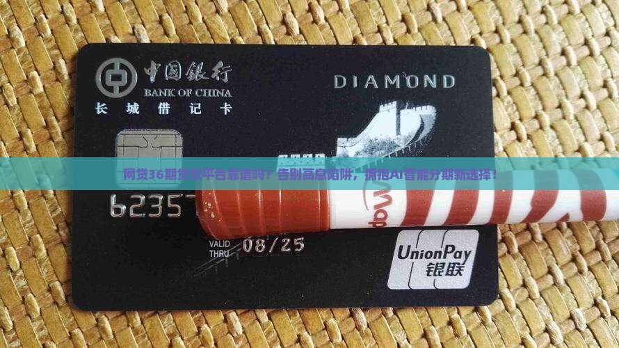 网贷36期的贷款平台