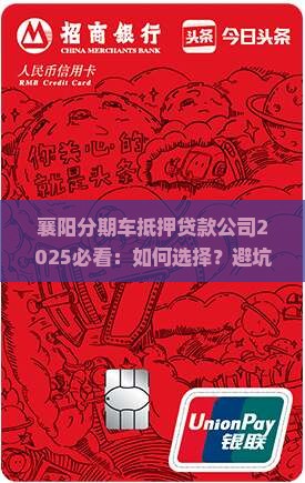 襄阳分期车抵押贷款公司