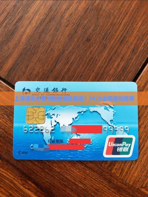 上海浦东小额贷款