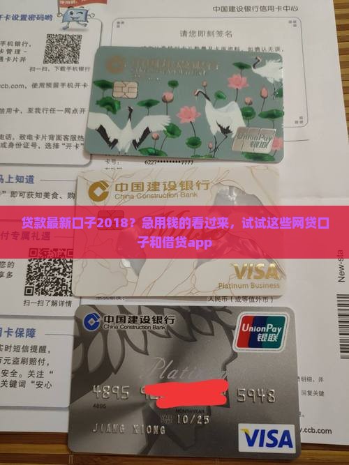 贷款最新口子2018