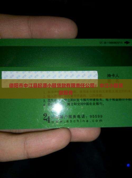中江哪银行有小额贷款