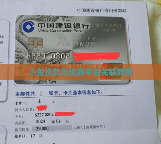 小兔购是贷款平台吗