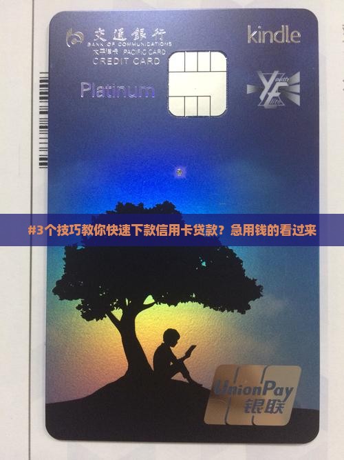 好下款的信用卡贷款