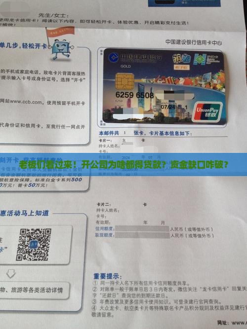 开公司为什么都需要贷款