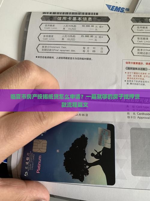 抵押新房贷款流程