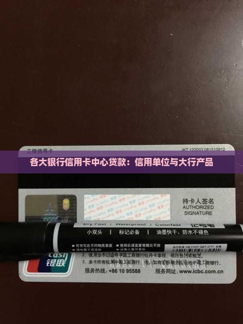 各大信用卡中心贷款