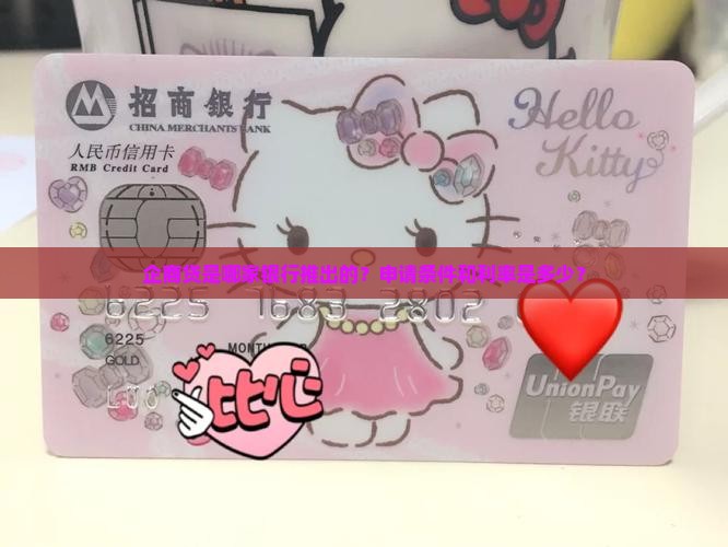 企商贷是哪家银行的贷款
