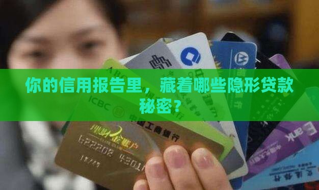 哪些贷款不上征信平台
