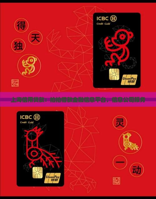 上海网络信用贷款