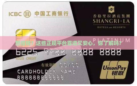 可以小额贷款的正规平台