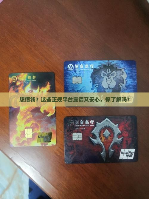 可以小额贷款的正规平台