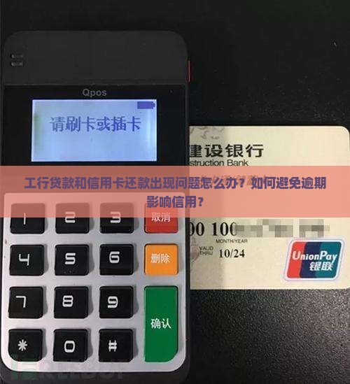工行贷款信用卡还 工行贷款信用卡还