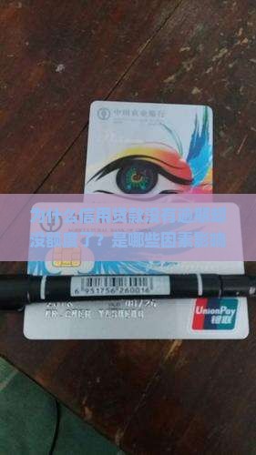 信用贷款没逾期没额度了