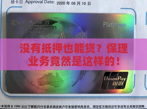 保理业务纯信用贷款