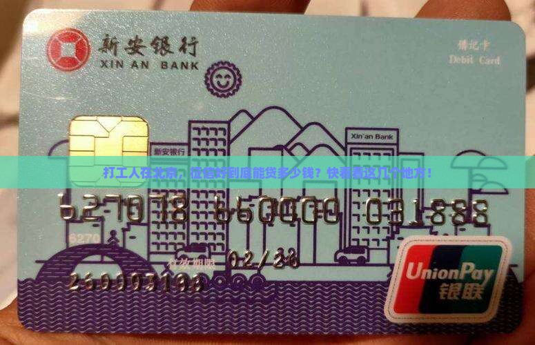 征信好在哪能贷款呢