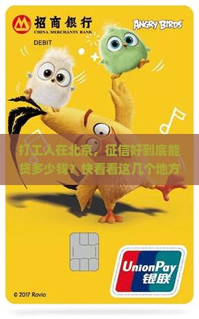 征信好在哪能贷款呢