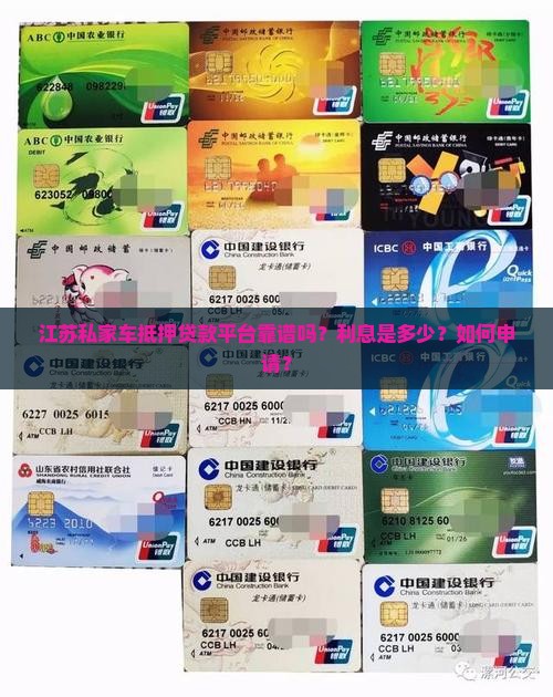 江苏私家车抵押贷款平台