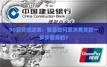 困在消费贷款里的年轻人