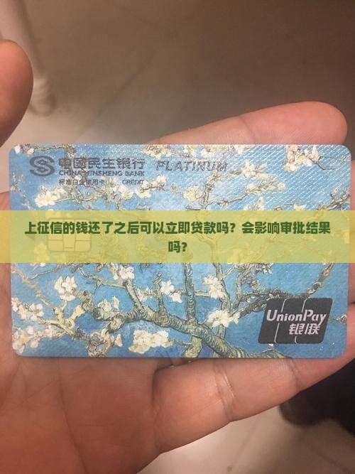 上征信钱还了可以贷款吗