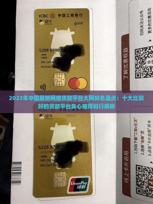 哪种网络贷款平台好