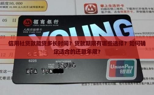信用社贷款能贷多长时间