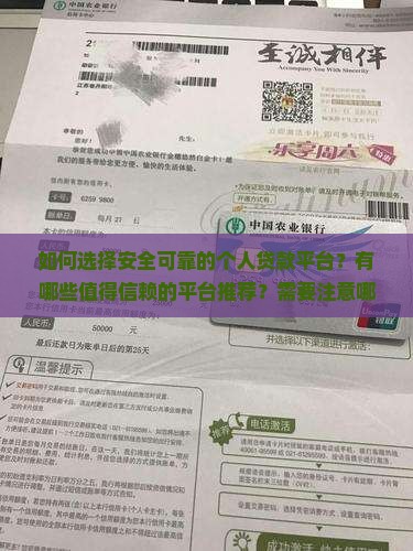 合适的个人贷款平台推荐