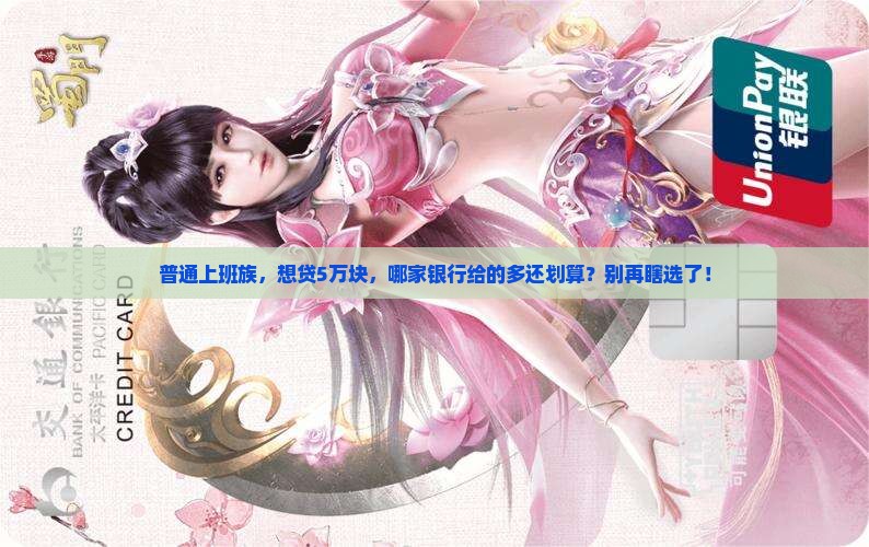 个人消费贷款哪里贷的多